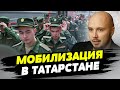 В Татарстане увольняют тех, кто не выполнит план по мобилизации — Руслан Айсин