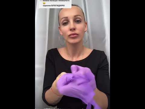 АСМР ГИНЕКОЛОГ НА ДОМУ | ТИКТОК #асмр #shorts #рек #рекомендации
