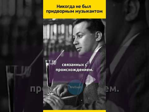 Никита Богословский написал более 300 песен и музыку к 58 фильмам #судьба #композитор #кино #звезды