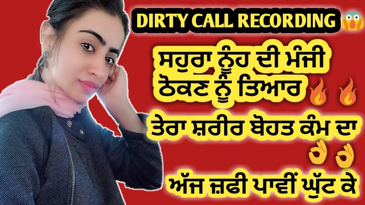 Dirty call recording | punjabi sex talk - YouTube