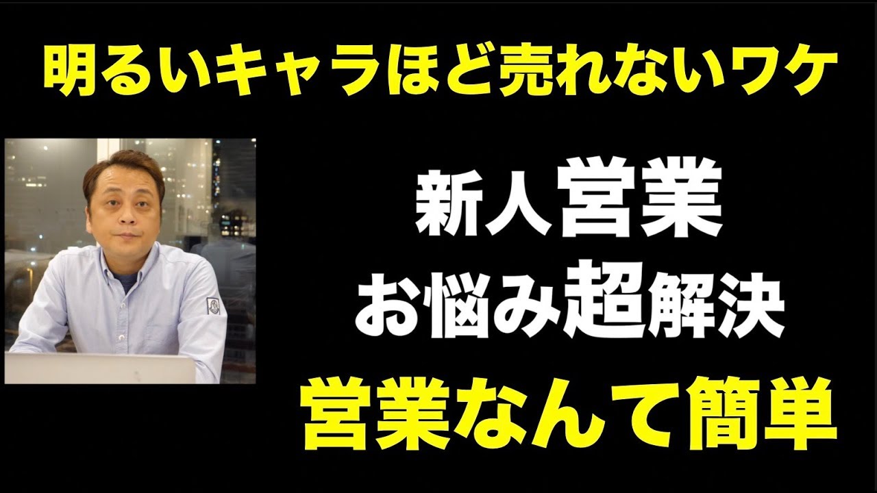 誰にでも営業はできる (Vol.241)