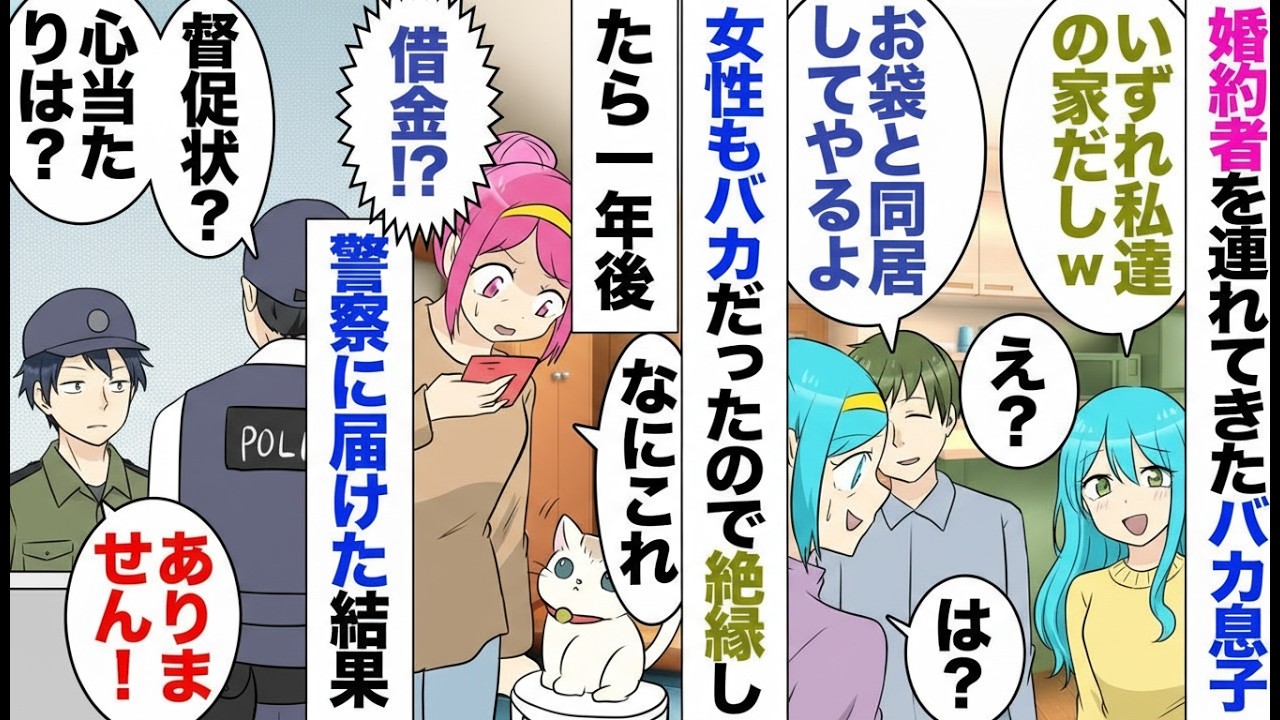【漫画】遺産で相続したマンションを当然のように使う息子。「同居してやる」と上から目線な発言に衝撃…