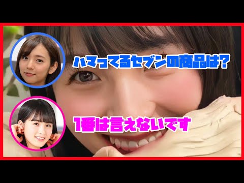 【乃木坂46のオールナイトニッポン│文字起こし】やはり天然な大園桃子。【乃木坂46│ラジオ】