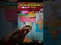 पढ़ते समय पान खा लिया 🤔📚 #studentlife #motivation #studyvideo #studyvideo #ssc #gk #examlife #exams