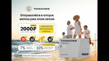 Идеальное Путешествие