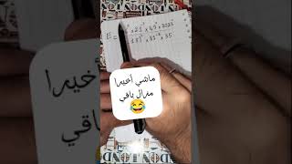 أولى ثانوي علمي تبسيط الأعداد و ذكر أصغر مجموعة تنتمي إليها ببساطة شرح من الصفر/ للفرض و الإختبار 1