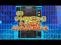 ※今回の動画はテト1とれなかった