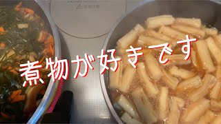 切り昆布の煮物と角麸の煮物 アラ還  アラフィフ  パート勤務  主婦  コーヒー初心者 〈113〉