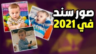 أجمل صور سند مقداد في عام 2021