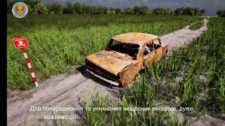 МІННА БЕЗПЕКА: БЕРЕЖІТЬ СЕБЕ ТА СВОЇХ БЛИЗЬКИХ