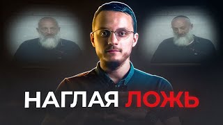 ЛОЖЬ РАВВИНА ОБ ИСЛАМЕ | Али Шабайкин