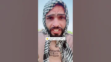 فضيحة خلعت الحجاب بكل فخر 