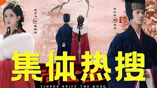 待播剧热搜榜大团建,快商量一下何时开播!! #尚公主 #来战 #枭起青壤#慕胥辞 #生命树 #百花杀 #逐玉