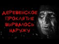 ПЕРСТЕНЬ ПОКОЙНИЦЫ - АЛЬБИНА НУРИ - СТРАШНЫЕ ИСТОРИИ