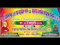 বর্তমান ও প্রাক্তনদের (মেলবন্ধন উৎসব)আয়োজনে- খাঞ্জাপুর ইউনিয়ন উচ্চ বিদ্যালয় (উঃমাঃ)স্থাপিত- ১৯৩৩