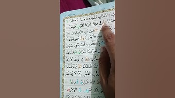 16 سوره نحل آیات 67 و 68 #قرآن #توبه #دعوه #اسلام