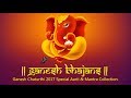 TOP GANESH BHAJANS :- GANESH AARTI - GANESH MANTRA - JAI GANESH JAI GANESH - SUKHKARTA DUKHHARTA