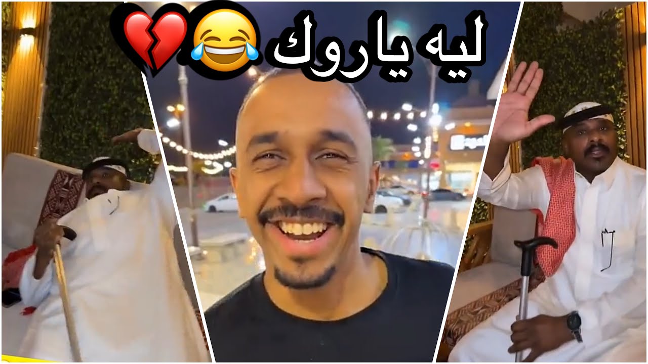 سنابات سلوم بطي | قصة روك مع شايب المحطه 😂💔 الي يخاف لايدخل !