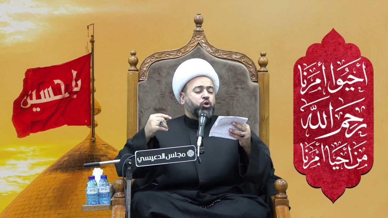 صلاة الأستغاثه بفاطمة الزهراء ( عليها السلام ) - الشيخ ياسين الجمري مجلس الدعيسي