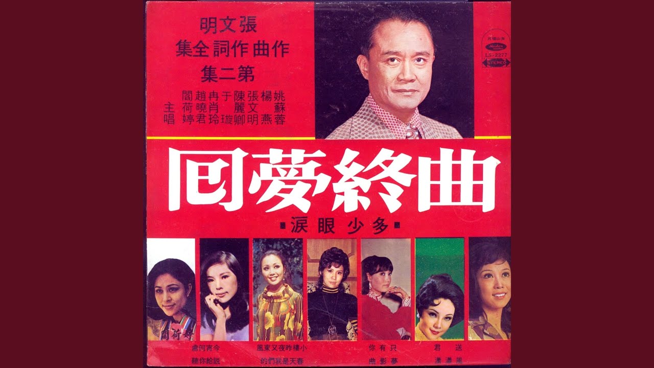Watch 今宵何處 on YouTube Watch 今宵何處 on YouTube
