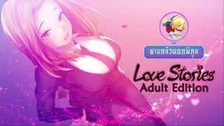 [BGM] Negligee Love Stories | 4. Bright Outing