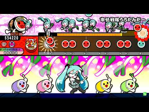 太鼓の達人イエローver　卑怯戦隊うろたんだー　音源・フルコンボ