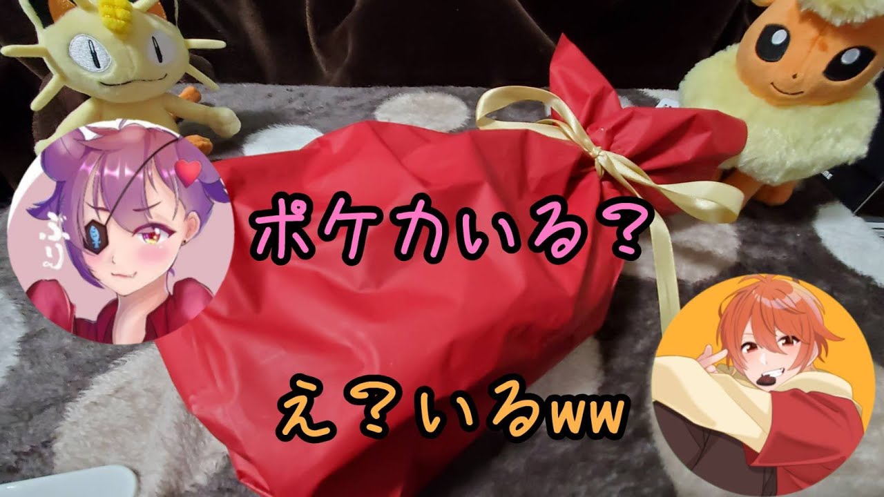 ぶりちゃんからえぐい誕プレいただいたので開封してみたｗｗ【ポケカ開封動画】