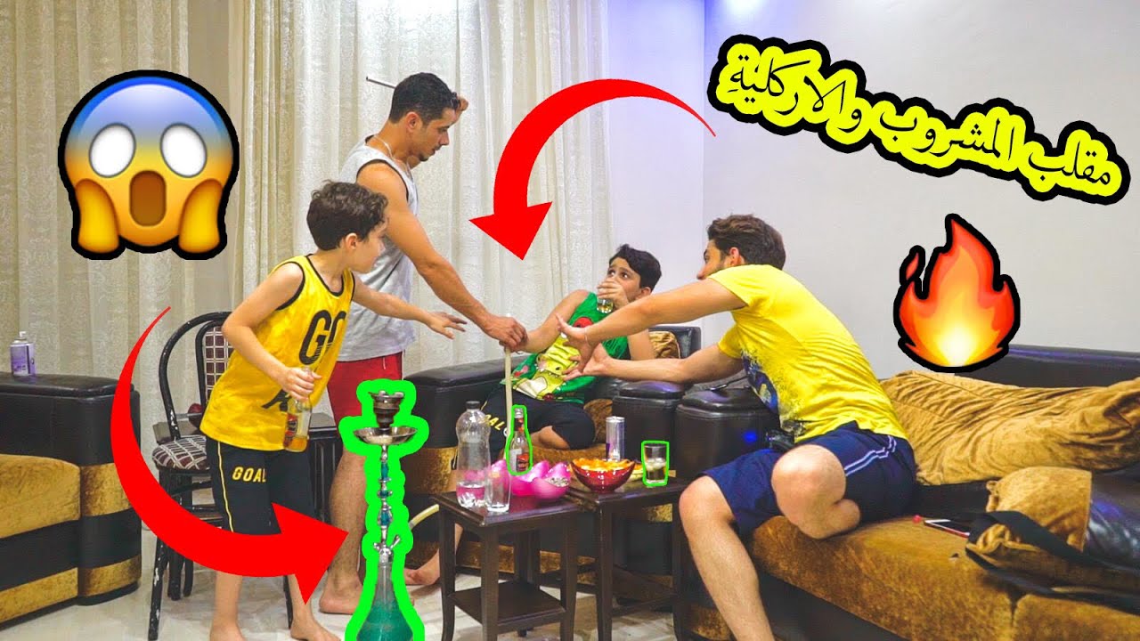 مقلب الأركيلة شربت عزام اركيلة امام ابوه | مقلب قوي