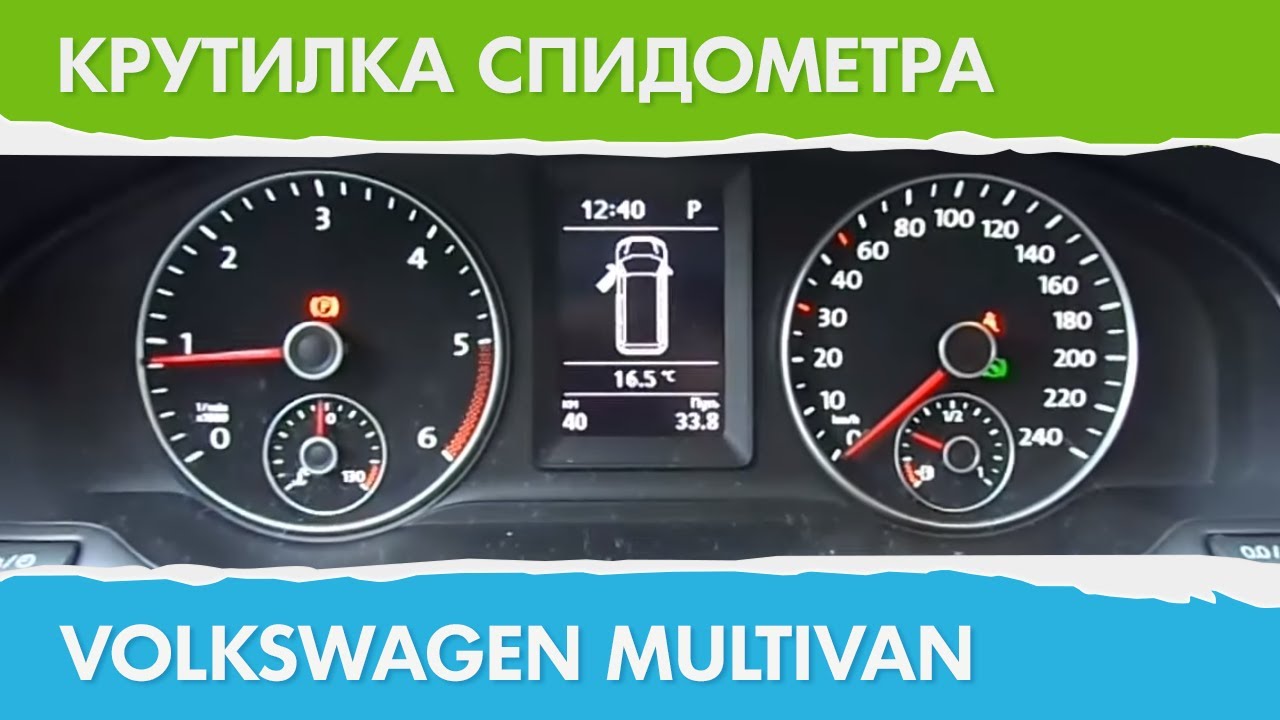 Подмотка спидометра на ниву