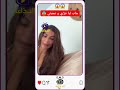 راجلي جاب ليا عزي وعجبني