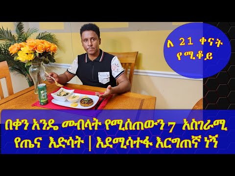 ቪዲዮ: የቀለጠ ውሃ ዝግጅት እና ጠቃሚ ባህሪያቱ