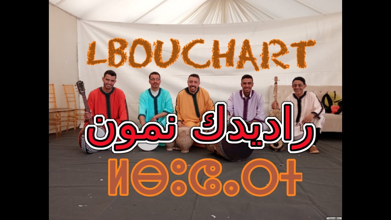 رائعة إغگيك ايلا مايستاران لمجموعة أرشاش