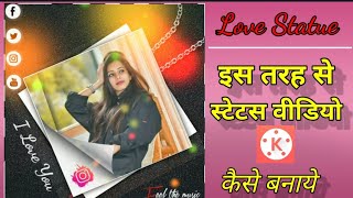Love Status Video Editing In Kinemaster( Make status videos from your photos) screenshot 4