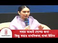 মতভিন্নতা থাকলেও আলোচনা গণতন্ত্রের সৌন্দর্য 🌐