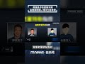 黃國昌涉貪事件