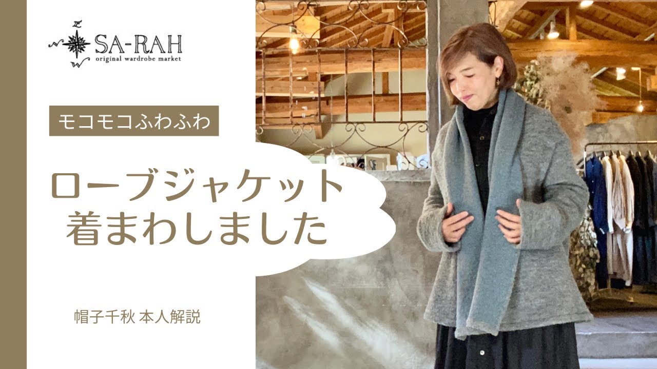 sa-rah ローブジャケット 帽子千秋 ウール ハーフコート maxresdefault.jpg