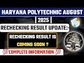 HSBTE SEMESTER EXAM RECHECKING RESULT UPDATE