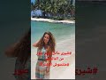 الفنانه شيرى عادل تنشر صور من جزر المالديف 