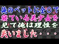 【スカッとする話】俺のベットに全〇で寝ている美少女を見て俺は理性を失いました・・・