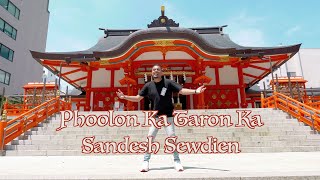 Phoolon Ka Taron Ka - Sandesh Sewdien [Official Music Video]