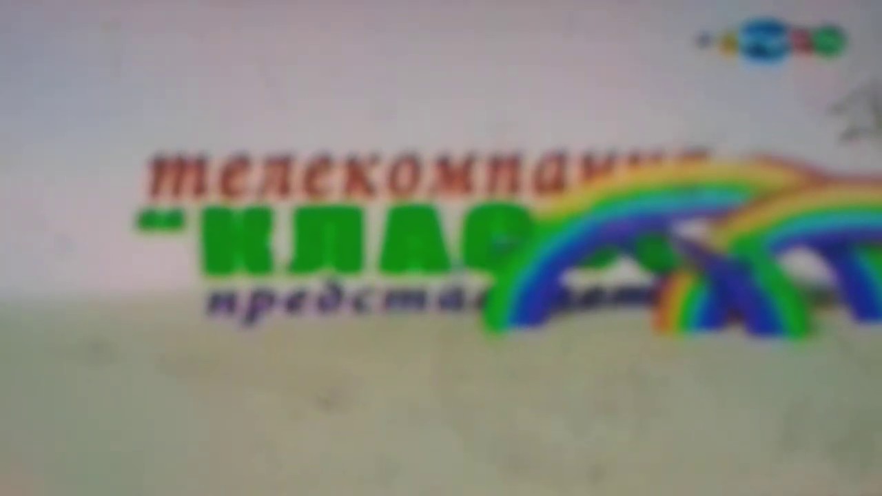 Телекомпания класс картинки