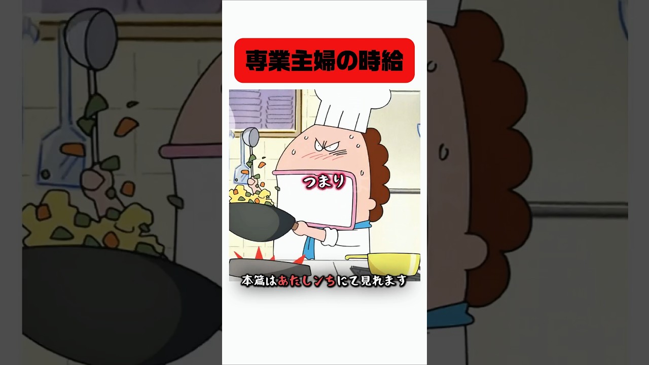 主婦っ大変なの #アニメごはん #あたしんちご飯 #食事シーン #shorts