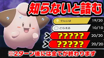 性能が完全にチートな技 ひっくりかえす を使える希少なポケモン オトスパス が弱い訳ない ポケモン剣盾 Mp3 性能が完全にチートな技 ひっくりかえす を使える希少なポケモン オトスパス が弱い訳ない ポケモン剣盾 Mp3
