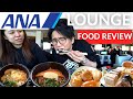 FEASTING at ANA Lounge Tokyo! Full Buffet Spread REVIEW! (EN/中文 SUB)