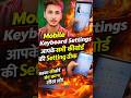 Mobile Keyboard ki 5 Khufiya Settings ⌨️ Keyboard Setting Kaise Kare? | Best Keyboard Tricks 2026 |
