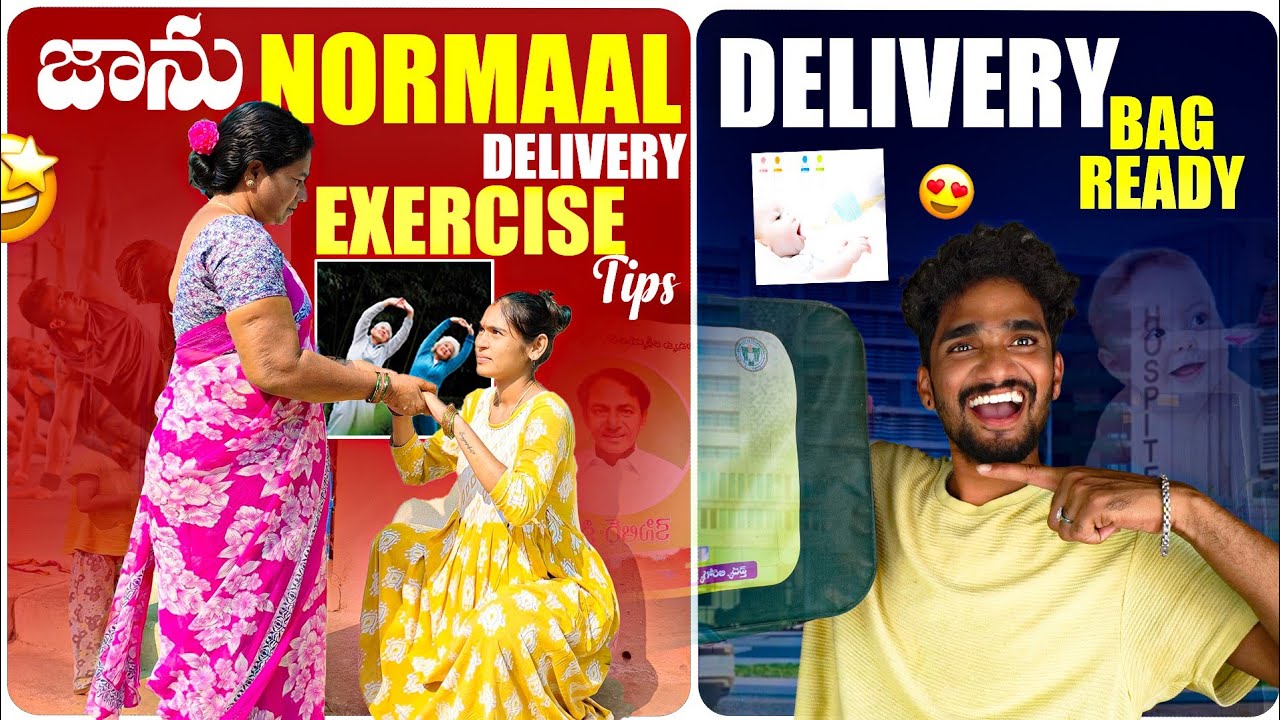 జాను Normal Delivery Tips 🤗😉.. అలాగే జాను Delivery Bag Ready 😊😀 ప్రతి pregnant వాళ్ళు చూడాలి 😊😊