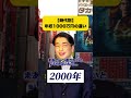 【時代別】年収1000万円の違い