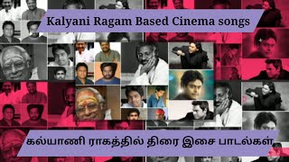 Kalyani Ragam Based Cinema Songs.. Watch the exclusive video.. 