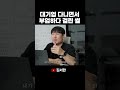 당신이 부업을 하든 뭘하든 다들 관심 없어요.. I 👆풀버전 바로가기