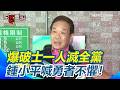 政治動員與社會運動